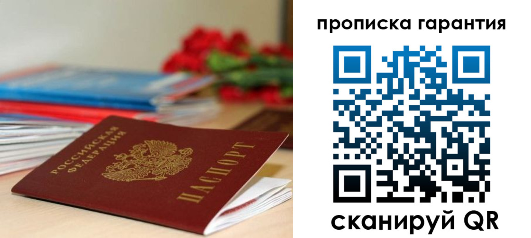 купить прописку в Верхней Пышме